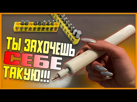 Видео: Аккумуляторная отвертка. ТЫ ЗАХОЧЕШЬ СЕБЕ ТАКУЮ!!!