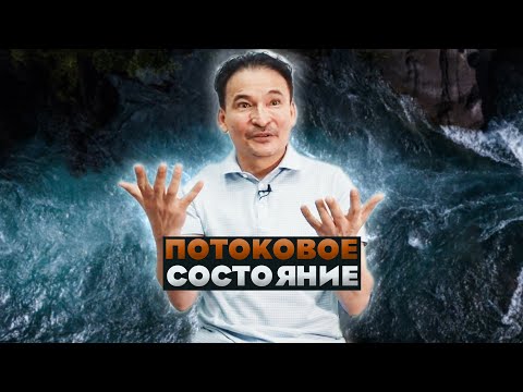 Видео: Как всегда быть в потоке и вести сатсанги ?