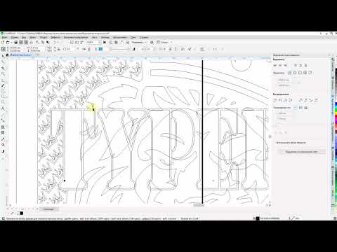 Видео: Макет 2D для послойной гравировки!