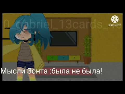 Видео: Голубые глаза ~минифильм~ 13карт~ ft. Вару, зонтик