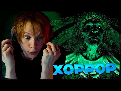 Видео: ДИПИНС ИЗГОНЯЕТ ВЕДЬМУ РУССКИМ МАТОМ! КАЗАХСКИЙ ХОРРОР F*CK YOU WITCH
