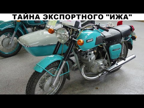 Видео: Тайна экспортного "ИЖа": почему они не ржавели и не ломались?
