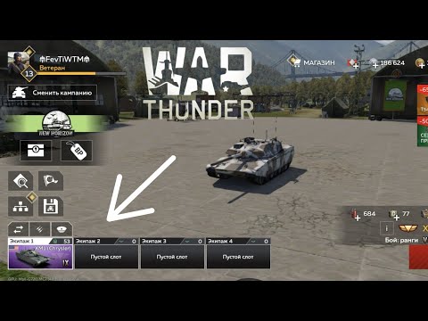 Видео: Обновление War Thunder mobile|О канале|Лучшее обновление за все время!