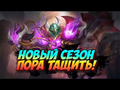 Видео: #shorts Поднимаем рейтинг и ищем имбу #млбб #mobilelegends / СТРИМ MOBILE LEGENDS