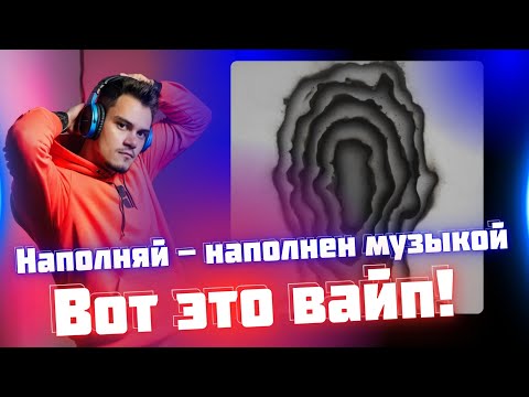 Видео: РЕАКЦИЯ на TumaniYO feat. Miyagi - Наполняй