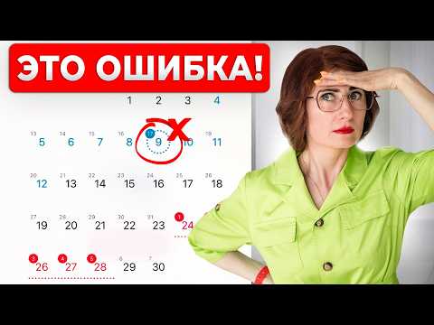 Видео: Как быстро забеременеть? 7 ошибок, которые МЕШАЮТ зачатию