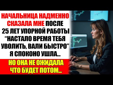 Видео: От Увольнения К Господству: Смелый Ход Киры Против Гигантов...