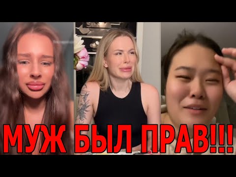 Видео: МУЖ оказывается БЫЛ ПРАВ! Иждивенки и РСП Жалеют о РАЗВОДЕ!