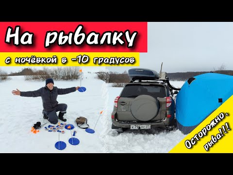 Видео: РЫБАЛКА с ночёвкой и палаткой в -10 градусов. Ловим рыбу на ЖЕРЛИЦЫ.