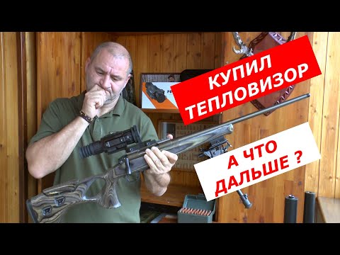 Видео: Как проверить ТЕПЛОВИЗОР после покупки? 10 СОВЕТОВ на что обратить внимание!