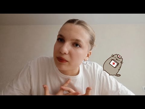 Видео: asmr быстрый осмотр, но я делаю вид, что занята