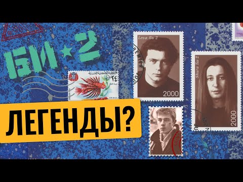 Видео: Как БИ-2 записали ГЕНИАЛЬНЫЙ альбом и прославились