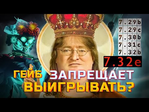 Видео: КАК VALVE ПОДДЕРЖИВАЮТ ТИЛЬТ, РУИНЕРОВ, СИСТЕМА 50% И ПОЧЕМУ ЭТО НЕ ДАЁТ ТЕБЕ АПНУТЬ РЕЙТИНГ? DOTA 2