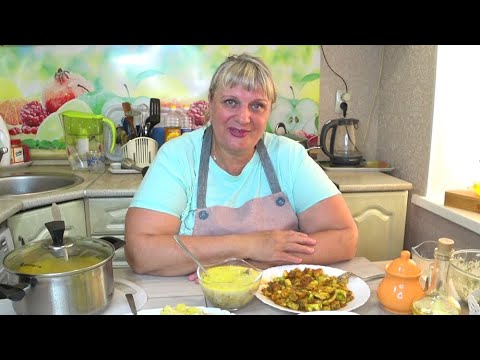 Видео: Меню! Готовим без МЯСО вкусно! Кабачки ОСТРЫЕ, Кабачки в Сметане Суп рыбный , КАРТОФЕЛЬ сливочный!