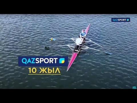 Видео: «QAZSPORT - 10 ЖЫЛ. СЕРГЕК. ТӨЗІМ. ЖЕҢІС.» Арнайы жоба