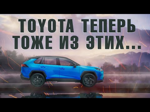 Видео: Что по технике и надёжности Toyota Rav4