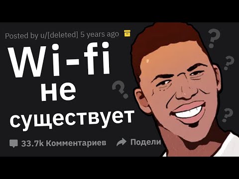 Видео: Самые Оторванные от Реальности Люди, Которых Вы Встречали