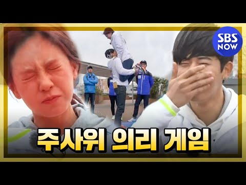 Видео: SBS [Running Man] - игра на верность в кости с Рю Блаффом и Ким Спирит