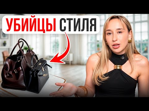 Видео: НЕ НАДЕВАЙ ЭТО! ТОП-7 вещей, которые портят твой стиль!
