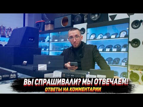 Видео: Вы спрашивали? Мы отвечаем! Все о процессорах.