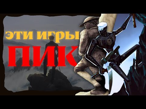 Видео: Состояние игр про скалолазание