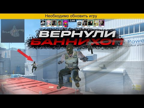 Видео: VALVE случайно ВЕРНУЛИ БХОП из CS:GO в CS2!
