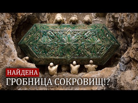 Видео: Древние открытия, которые сделают вас богатыми навсегда