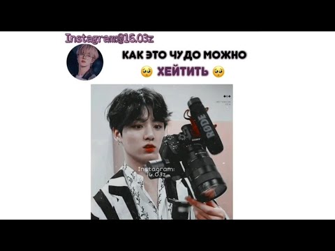 Видео: Смешные и милые моменты с BTS 😆, из Instagram (#63)