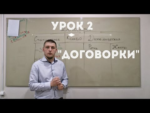 Видео: Школа мафии Мудрого, договорки