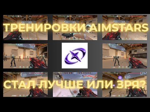 Видео: ТРЕНИРОВАЛСЯ 7 ДНЕЙ - СТОИЛО ТОГО? | ВАЛОРАНТ