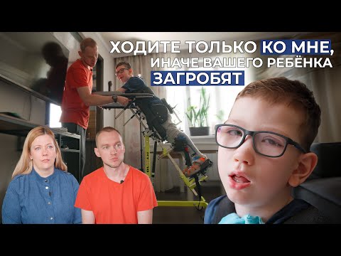 Видео: СПАСТИЧЕСКИЙ ТЕТРАПАРЕЗ | История Саши Васильева