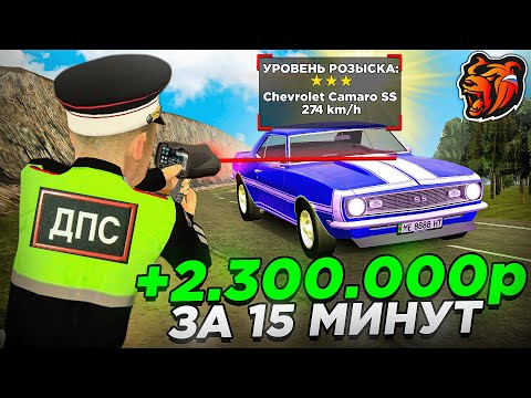 Видео: ЗАРАБОТОК ПОЛИЦИИ на РАДАРАХ БЛЕК РАША! СУЕТА и ПОГОНИ BLACK RUSSIA