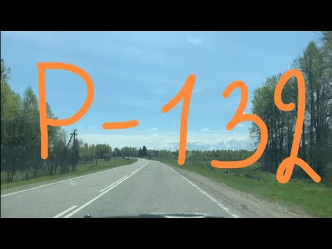 Видео: Трасса Р-132 / Участок дороги Вязьма - Калуга