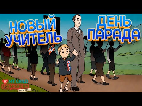 Видео: ДЕНЬ ГОРОДСКОГО ПАРАДА ( My Child Lebensborn Remastered ) #12 / ПРОХОЖДЕНИЕ НА РУССКОМ