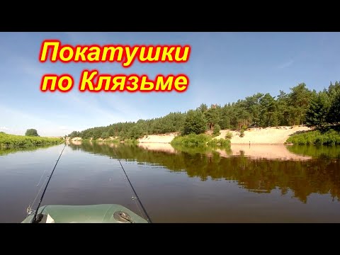 Видео: Покатушки на ПВХашке по красивейшей реке Подмосковья. От Вшивки до Кр. Дубравы. Разведка со спином