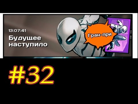Видео: Spider-Man Unlimited играю #32 (мобильная версия) iOs