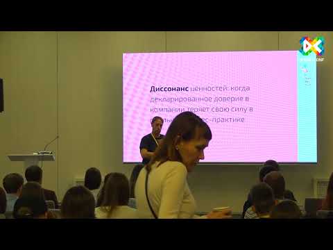 Видео: Алексей Пикулев "Катализатор перемен: перезагрузка командной работы через диагностику доверия"