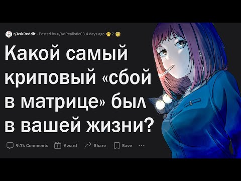 Видео: Криповые сбои в матрице