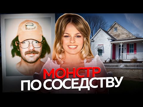 Видео: Переезд стал началом ада ! Дело Карлы Браун - Тру Крайм