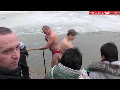 Видео: Водохреща