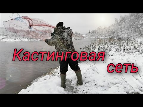 Видео: Кастинговая сеть из Китая. Небольшой обзор.Casting network from China.  A small overview.