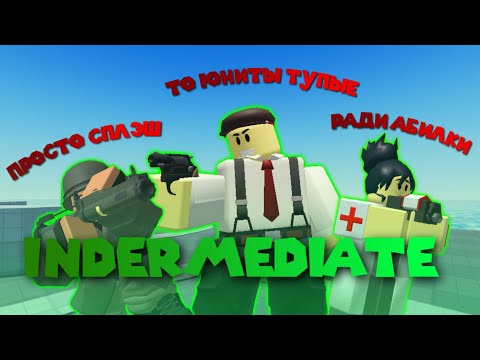 Видео: [v1.70] Indermediate башни от худшего к лучшему в Tower Defense Simulator