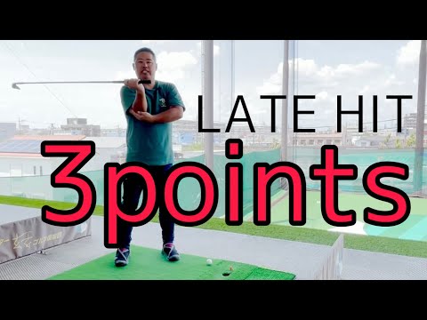 Видео: 3 секрета качания с LATE HIT