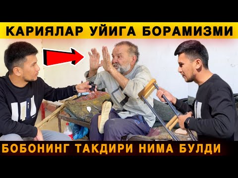 Видео: 😢 Кариялар Уйига Борасизми Бобо. Бобонинг Такдири Нима Булди
