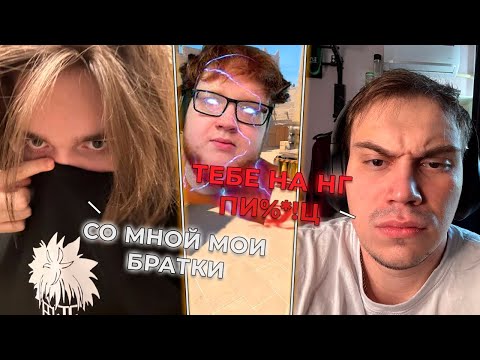 Видео: ВИТЯ И ХЕЛИН АПАЮТ 3К ЭЛО | ПРО ПЕРЕЕЗД | ГЛЕБ И РОСТИК УГАРАЮТ В ДС | formixyouknow