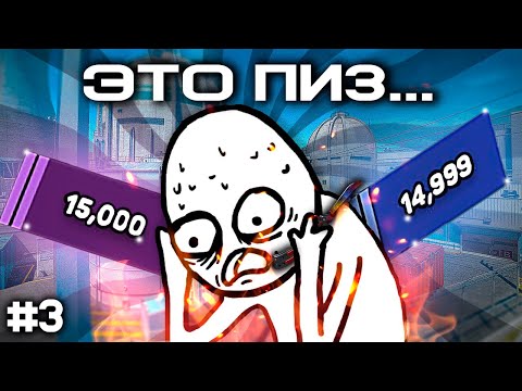 Видео: АПНУЛ 15К РЕЙТИНГА(ПУТЬ ДО 20К В ПРЕМЬЕРЕ) - ЧАСТЬ 3