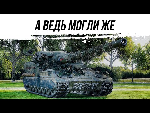 Видео: А ВЕДЬ МОГЛИ ● Объект 261 ● ВИД СВЕРХУ НА МИР ТАНКОВ