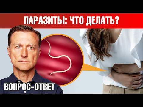 Видео: Лучшие натуральные средства от паразитов 🧐