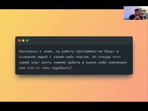 Видео: СТРИМ |  Тимур отвечает на вопросы студентов "Поколения Python"