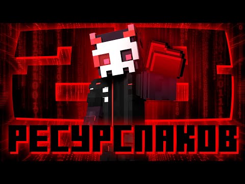 Видео: Эти 28 ВАНИЛЬНЫХ РЕСУРСПАКОВ Сделают ТВОЙ Minecraft ИДЕАЛЬНЫМ!
